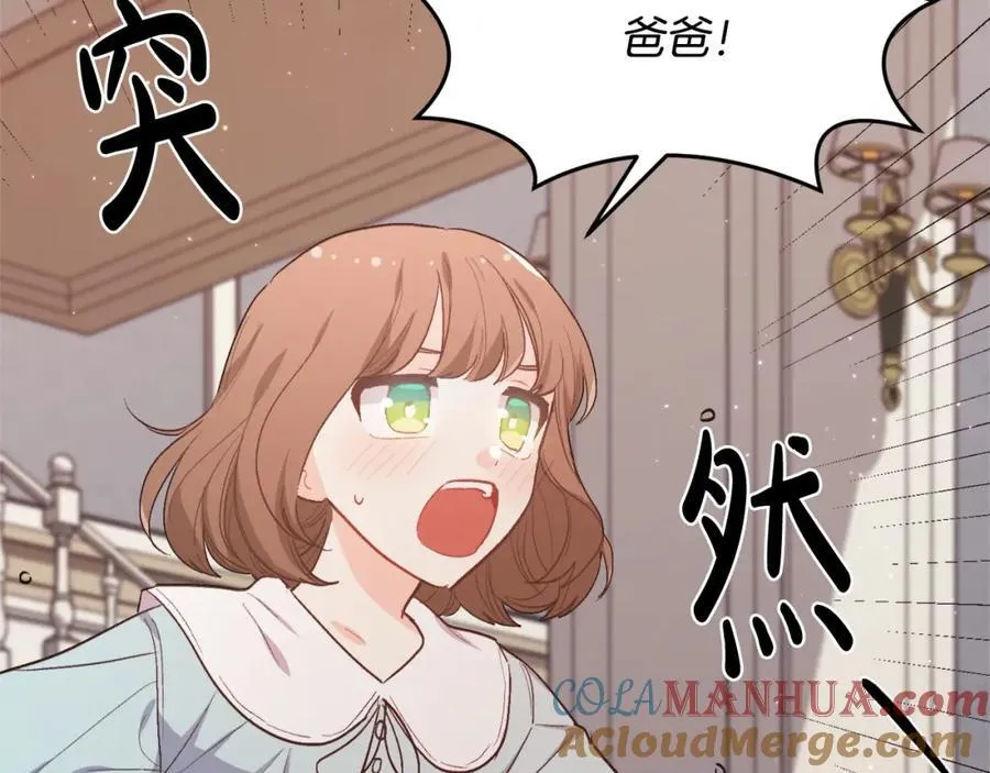 第197话 灰姑娘变回小公主196