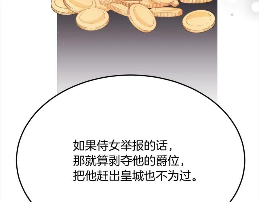 第172话 她是谁的孩子？89