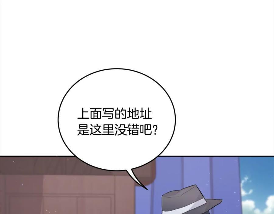 第173话 拿人手短22