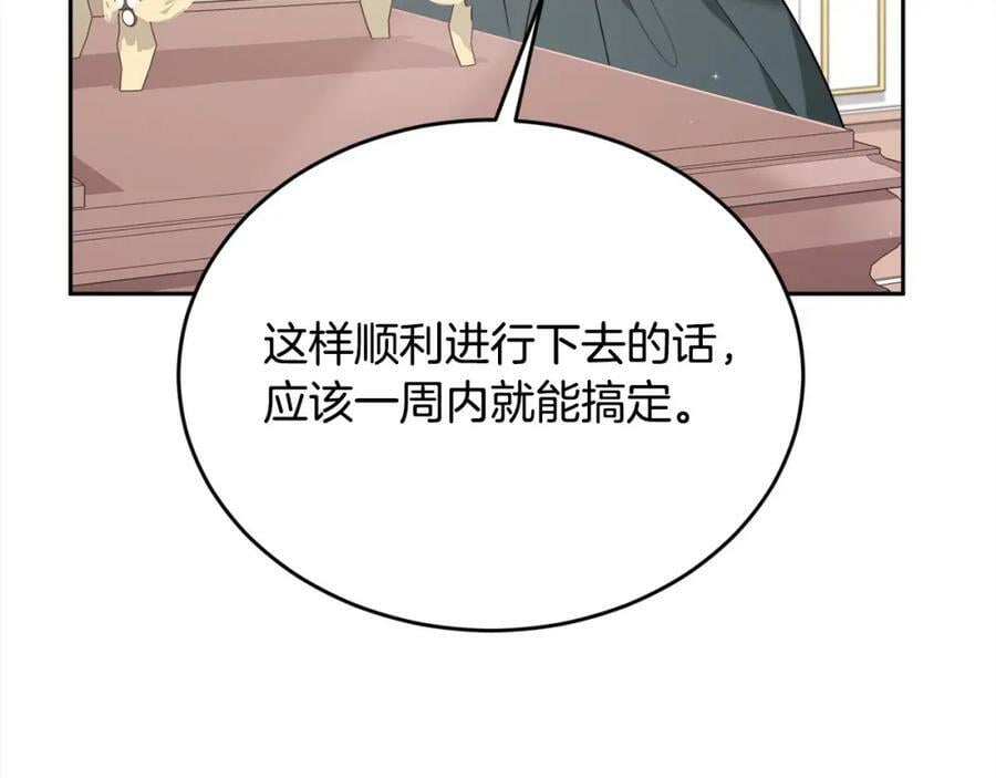 第151话 粉红色的恶梦7