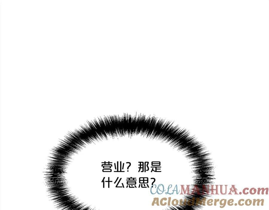 第172话 她是谁的孩子？8
