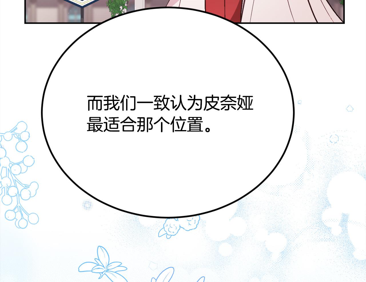 第137话 我不同意！133