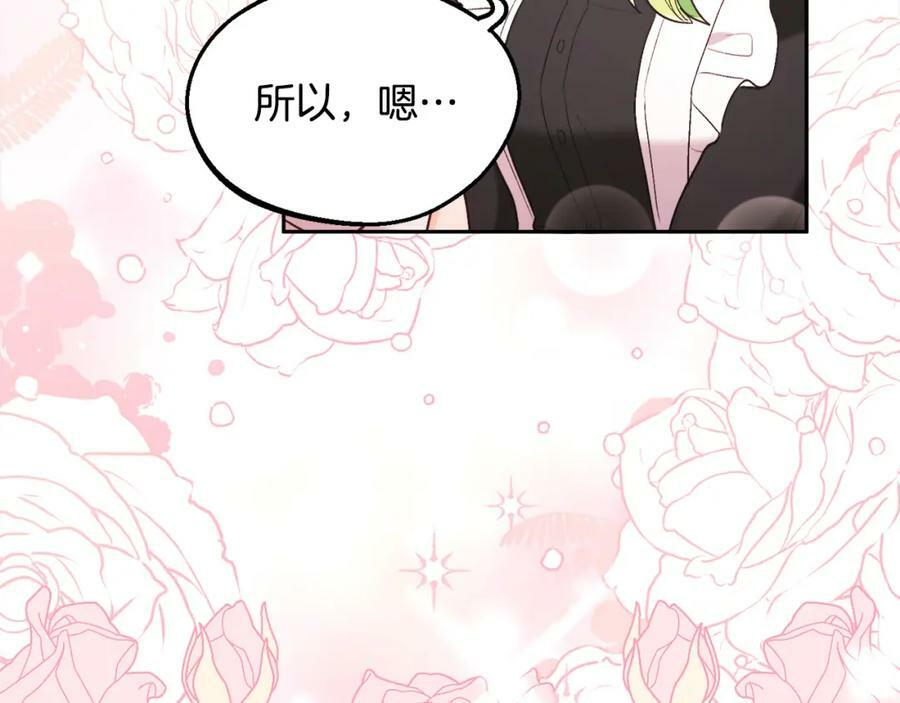 第157话 单身狗心里苦啊T^T10