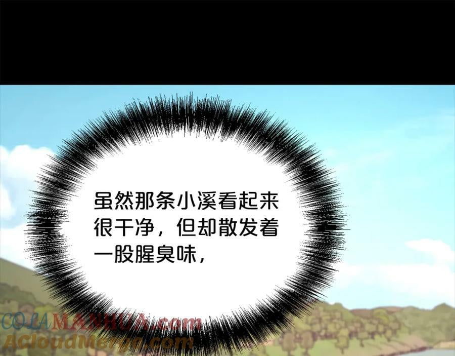 第164话 毒草和她有关？！52