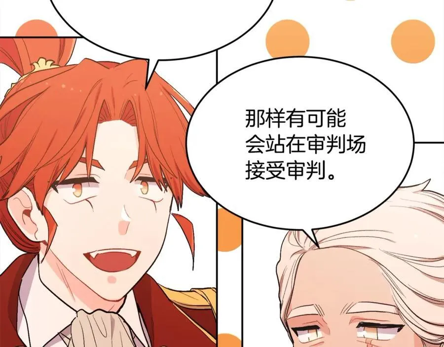 第197话 灰姑娘变回小公主183