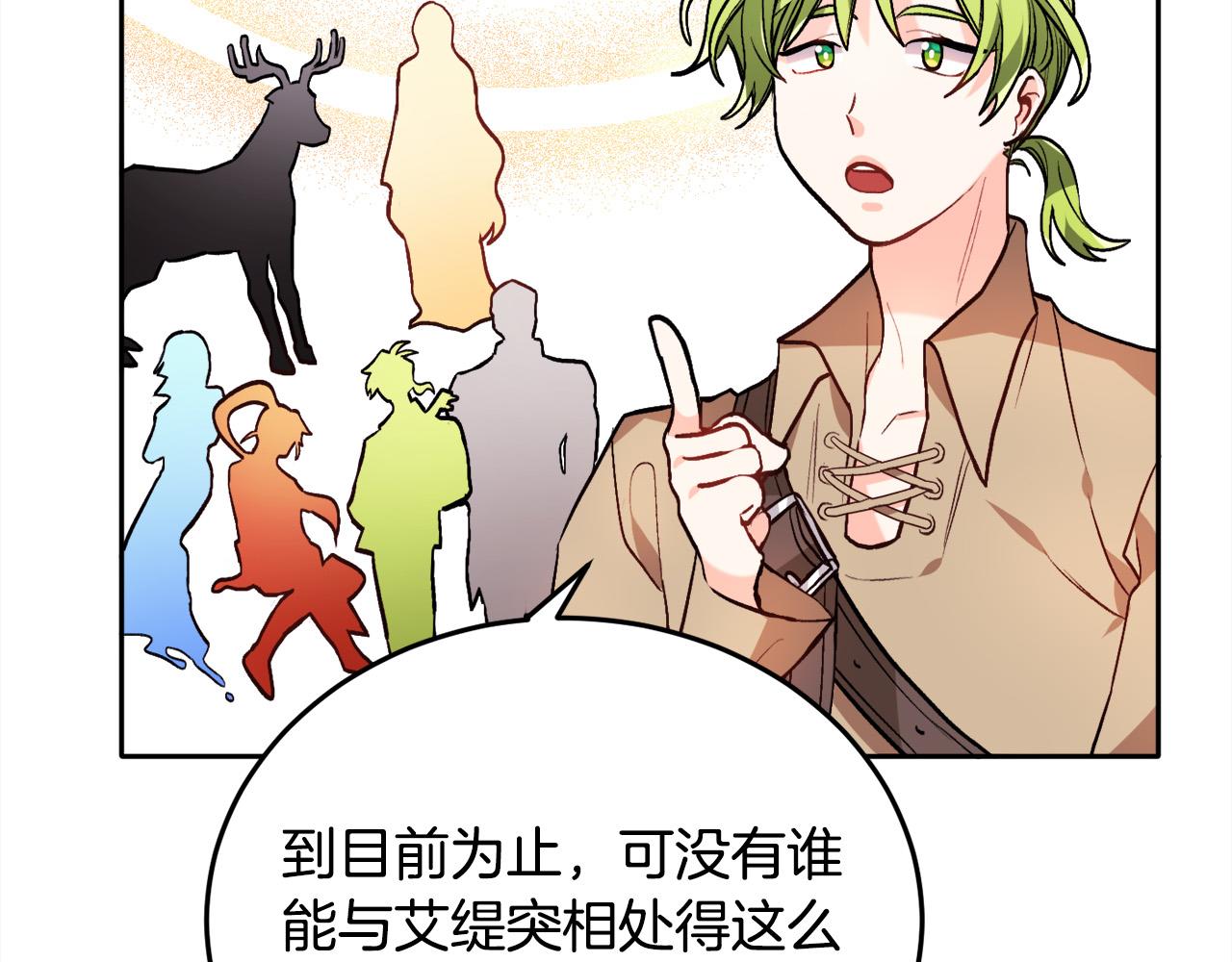 第90话 宝石148