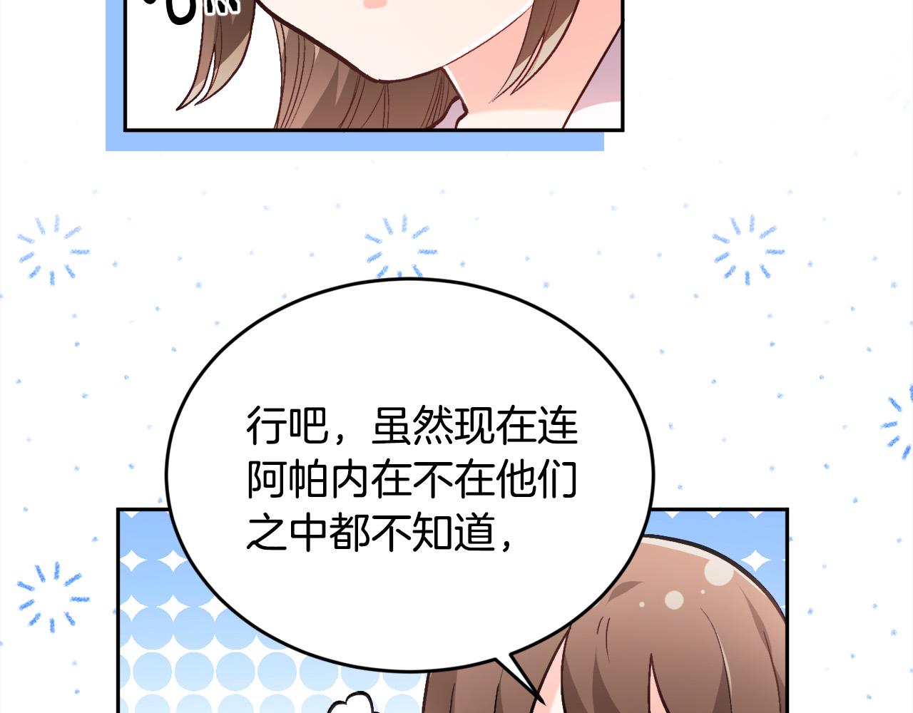 第117话 告知真相182