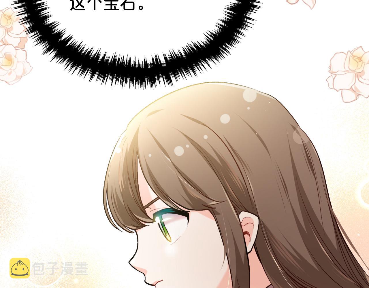 第90话 宝石82