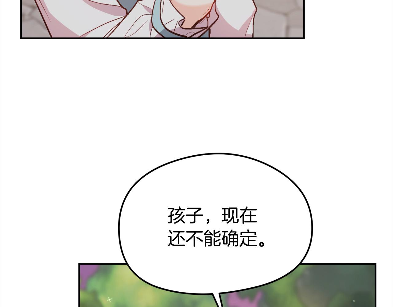 第119话 泰拉登场！59