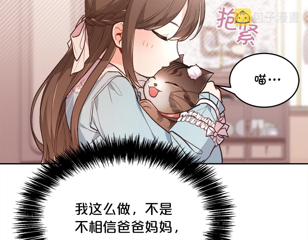 第113话 选择81
