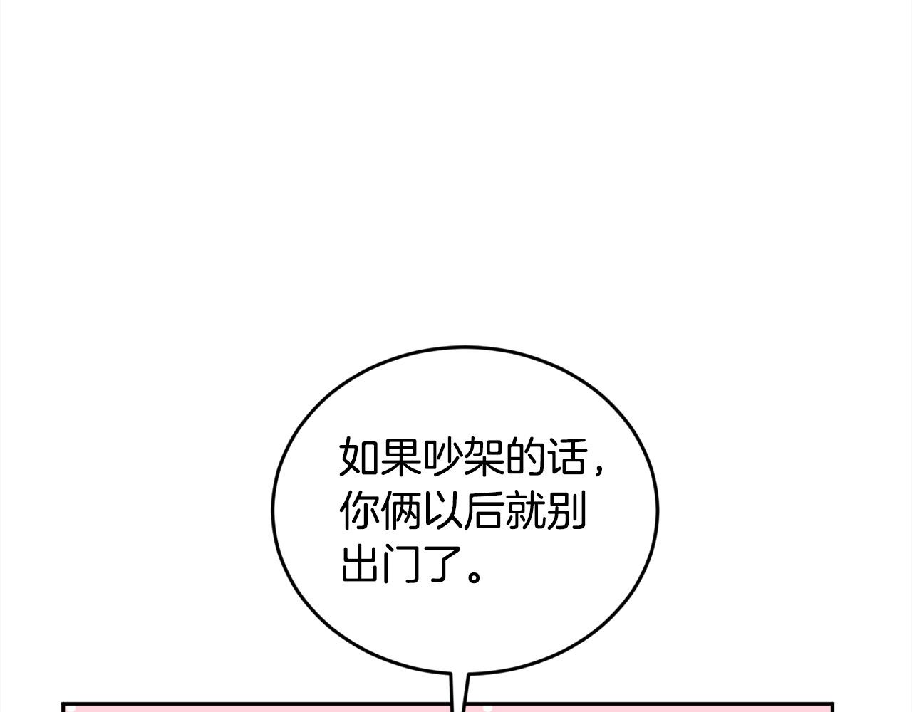 第142话 历经风雨，方见彩虹55