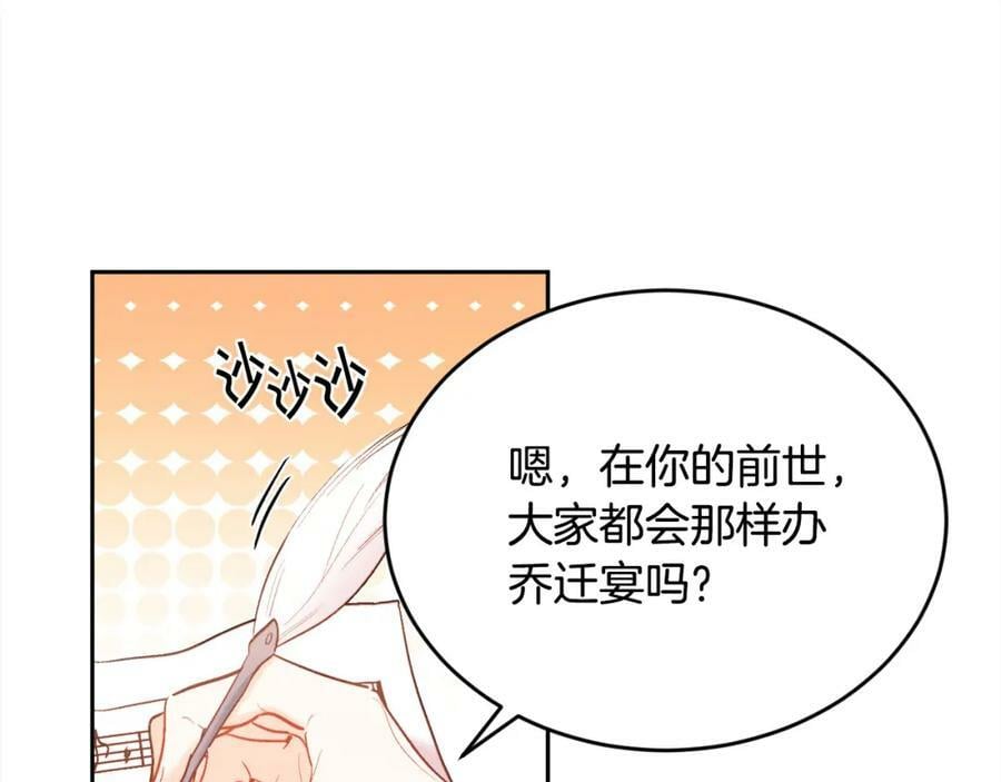 第157话 单身狗心里苦啊T^T185