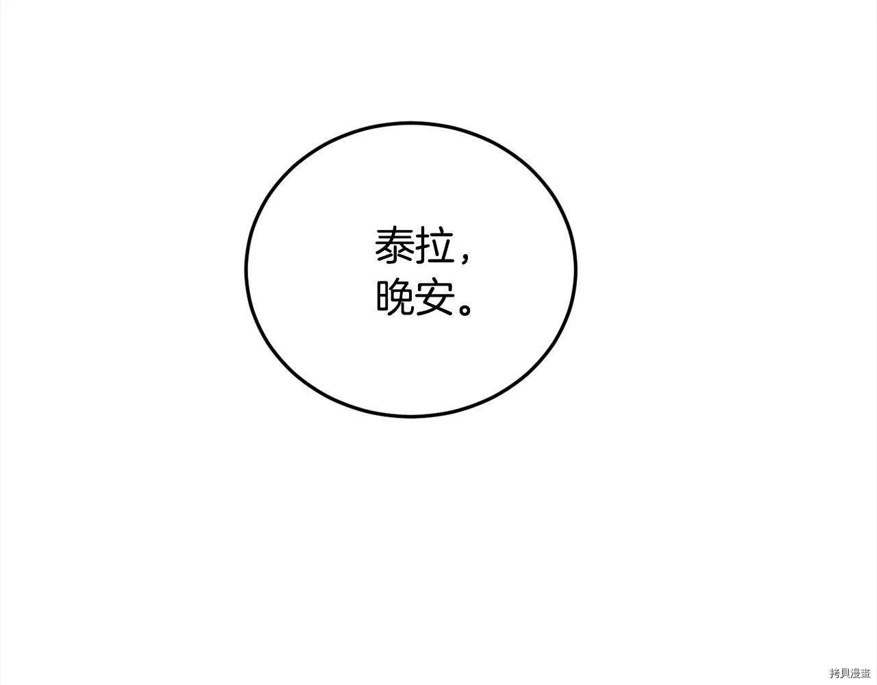 第83话161