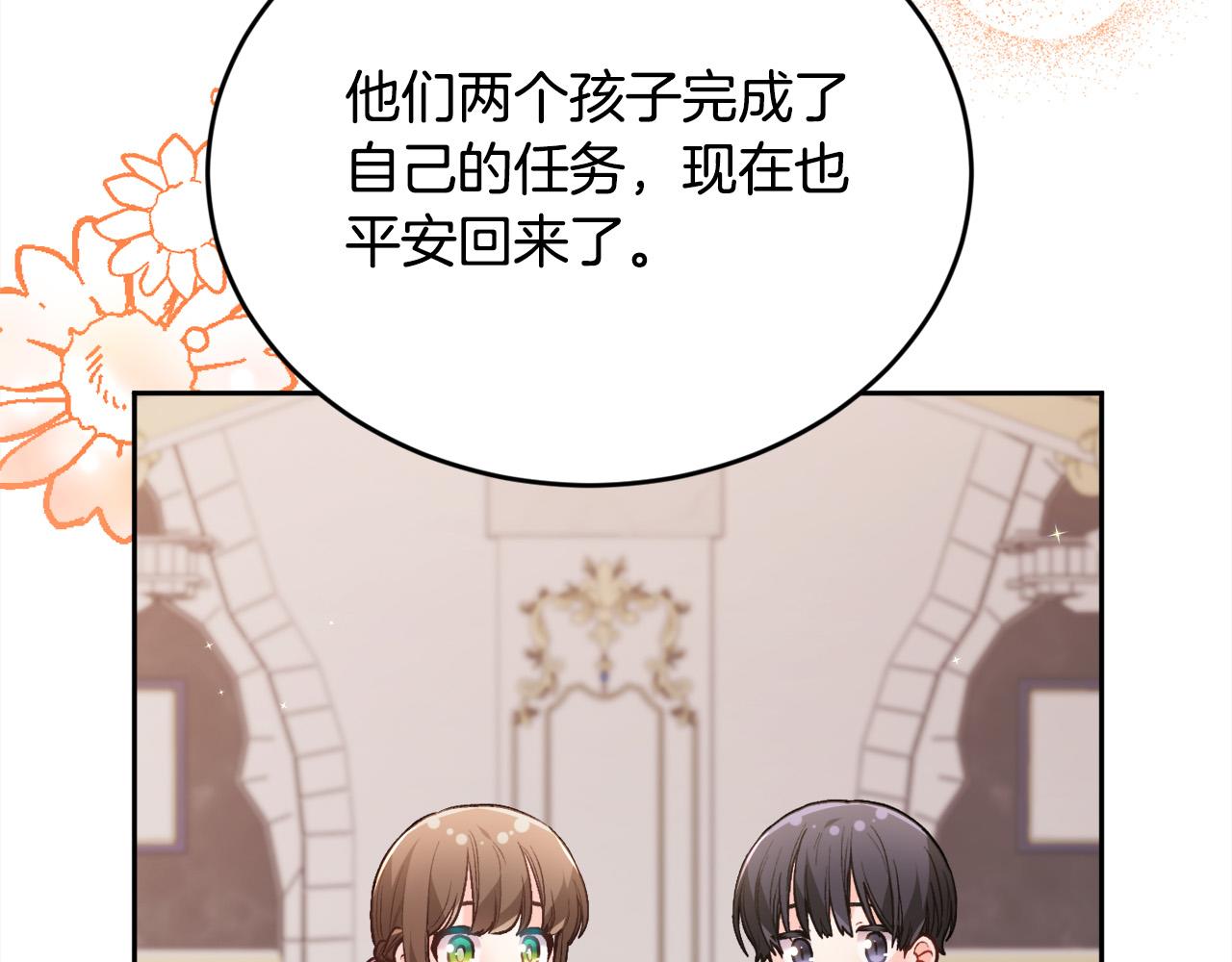第126话 坦白一切78