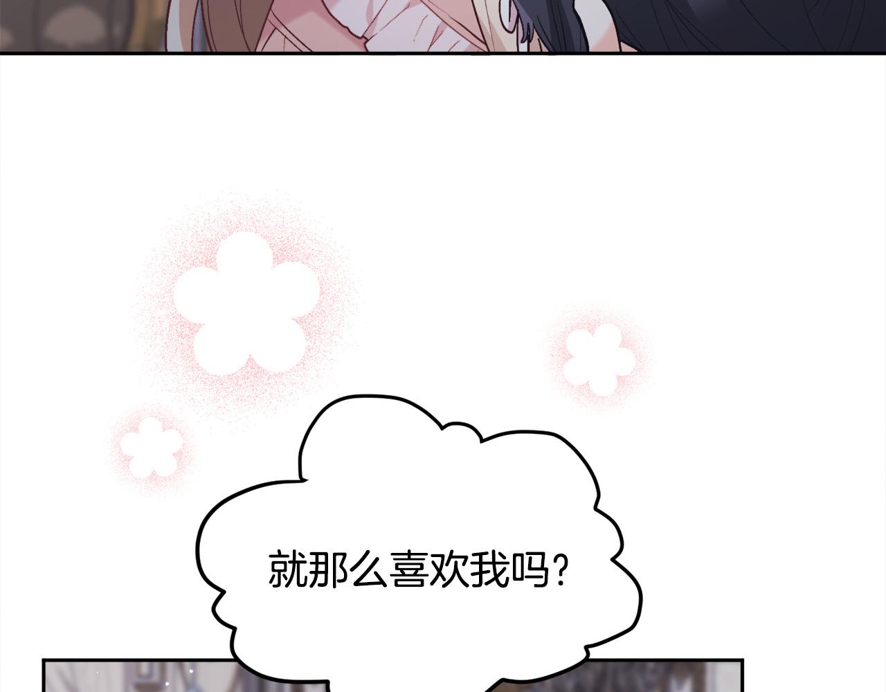 第139话 我也喜欢你45