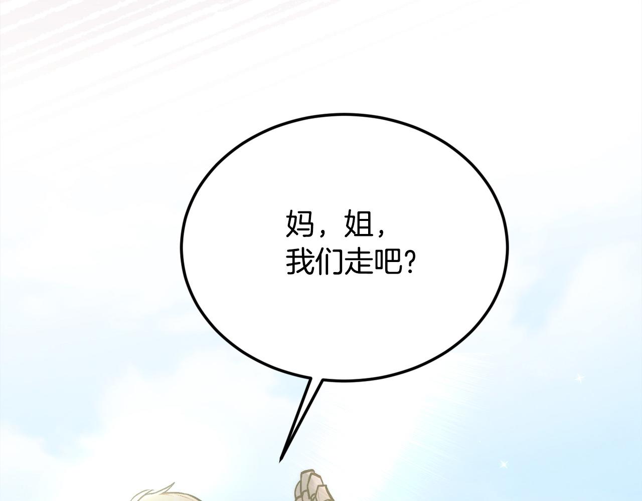 第130话 皇太后被抓！101
