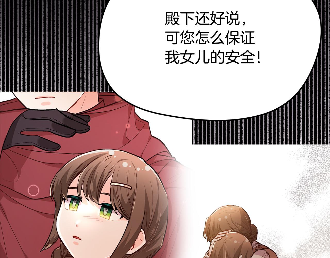 第117话 告知真相10