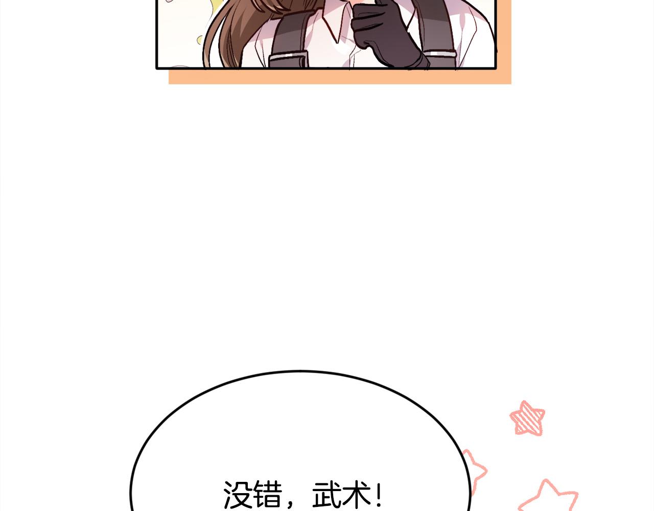第102话 武术76