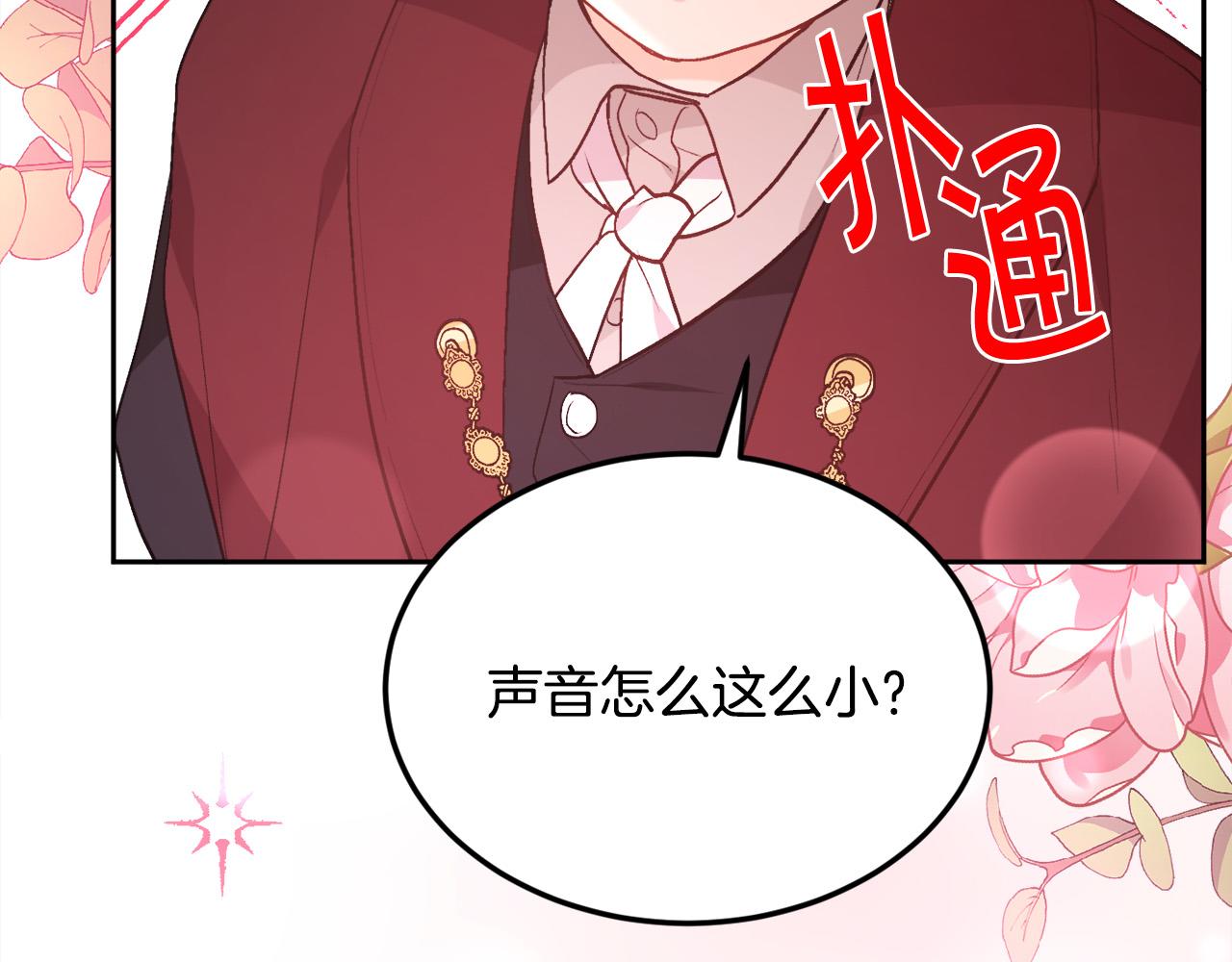 第135话 与皇室的婚约！209