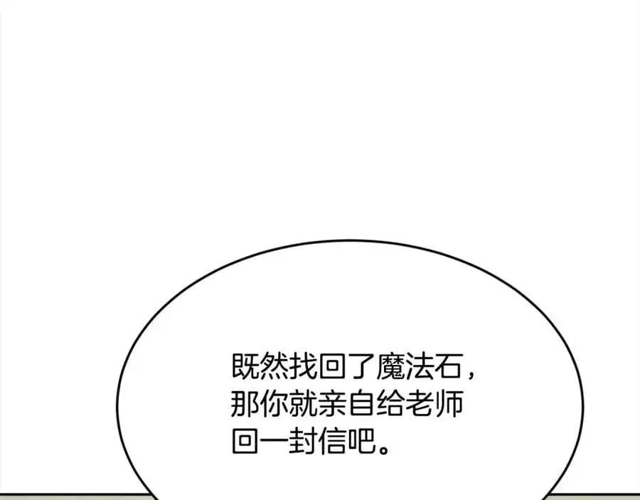 第192话 找回魔法石191
