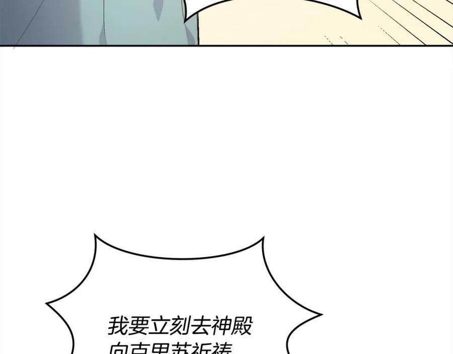 第159话 拿起我的麦克风！85