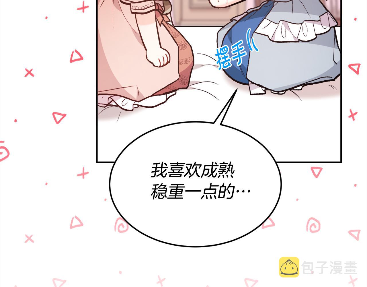 第134话 姑姑的提问5