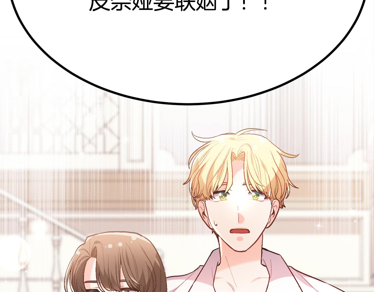 第135话 与皇室的婚约！60