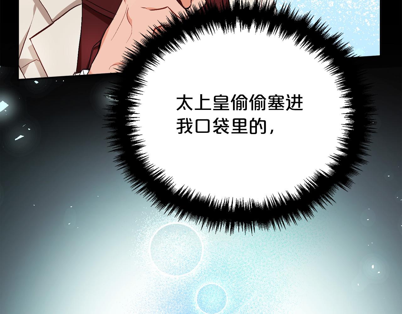 第90话 宝石44