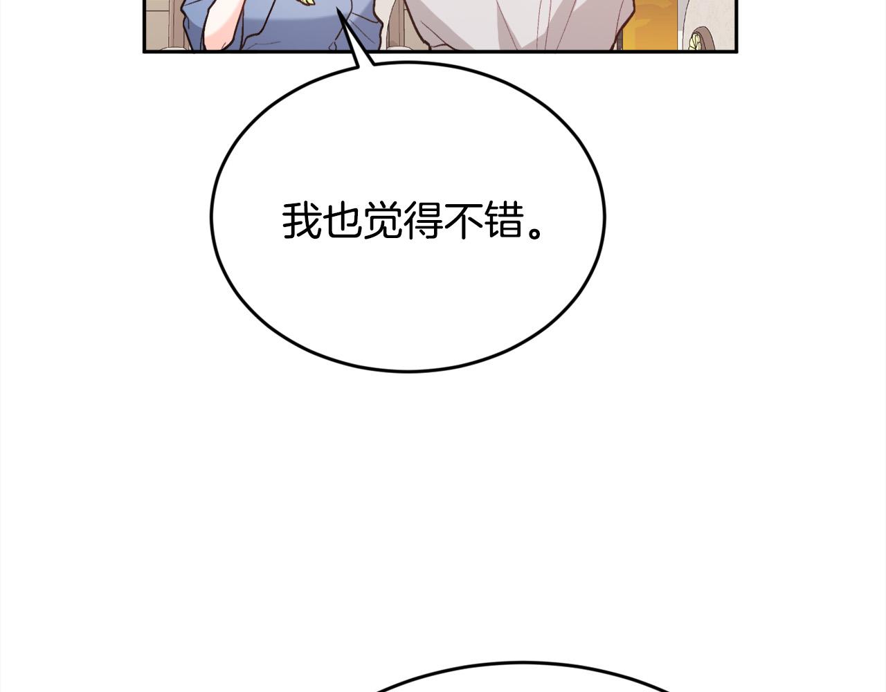 第135话 与皇室的婚约！64