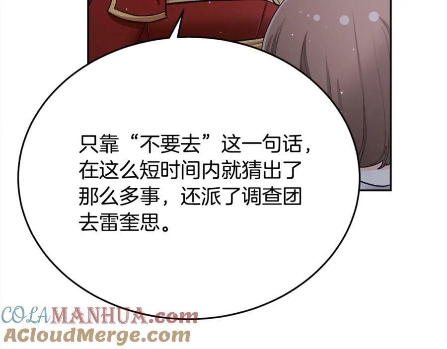 第164话 毒草和她有关？！176