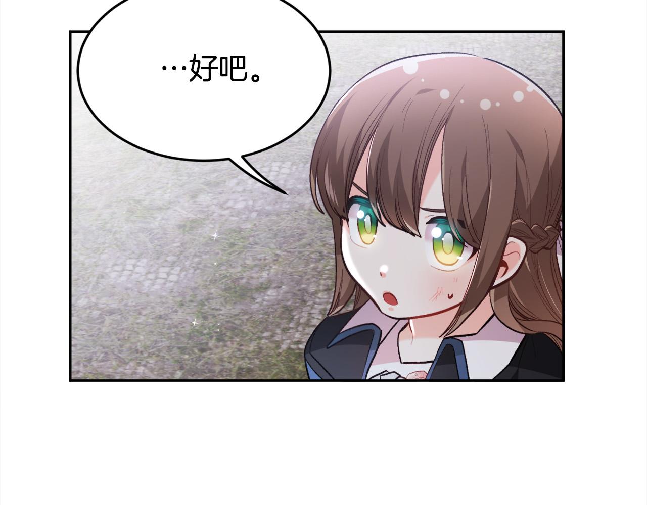 第123话 泰拉变身！18