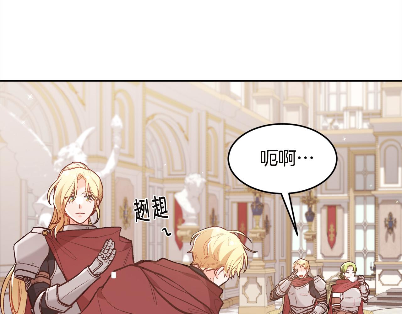 第131话 帝国女人的梦！7