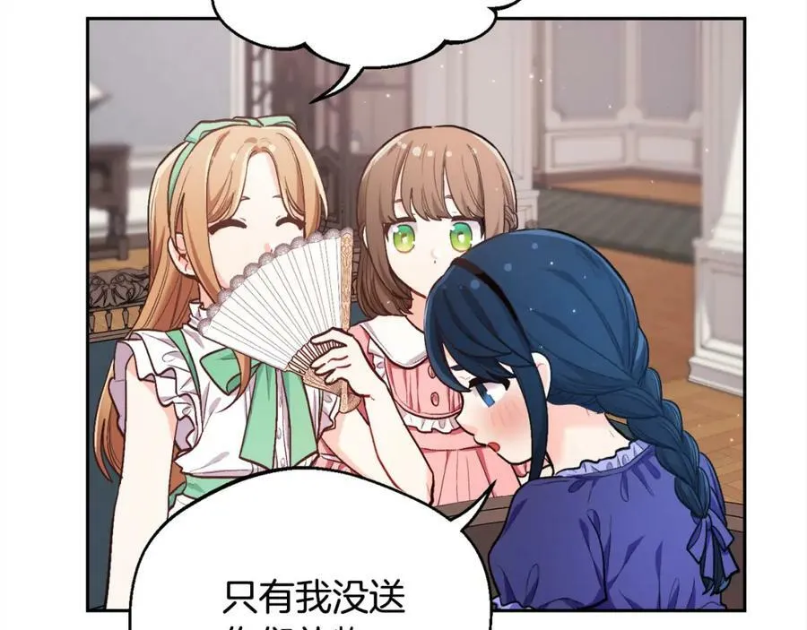 第166话 讨人厌的侍女145