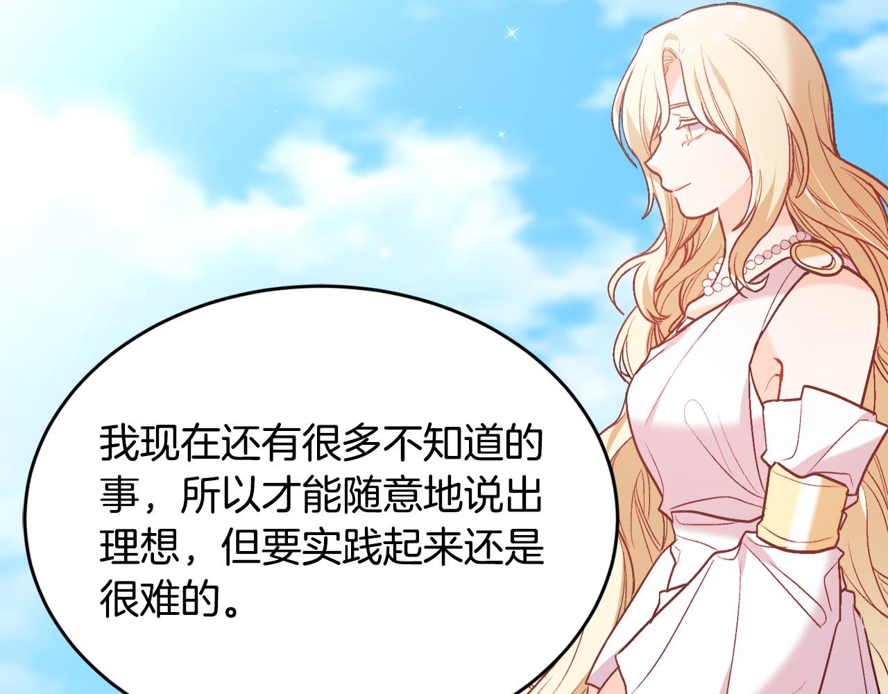 第139话 我也喜欢你171