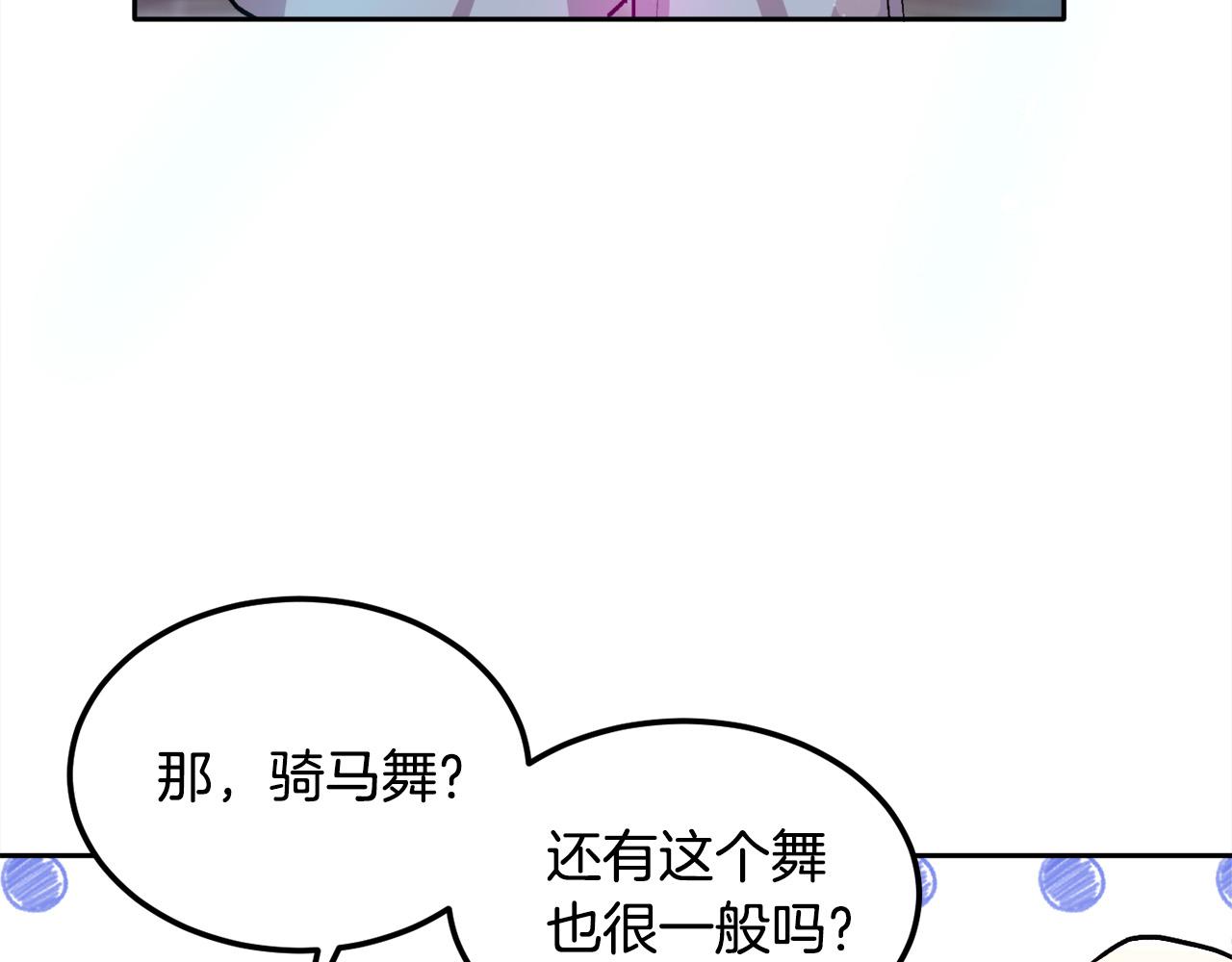 第94话 最差劲的故事48