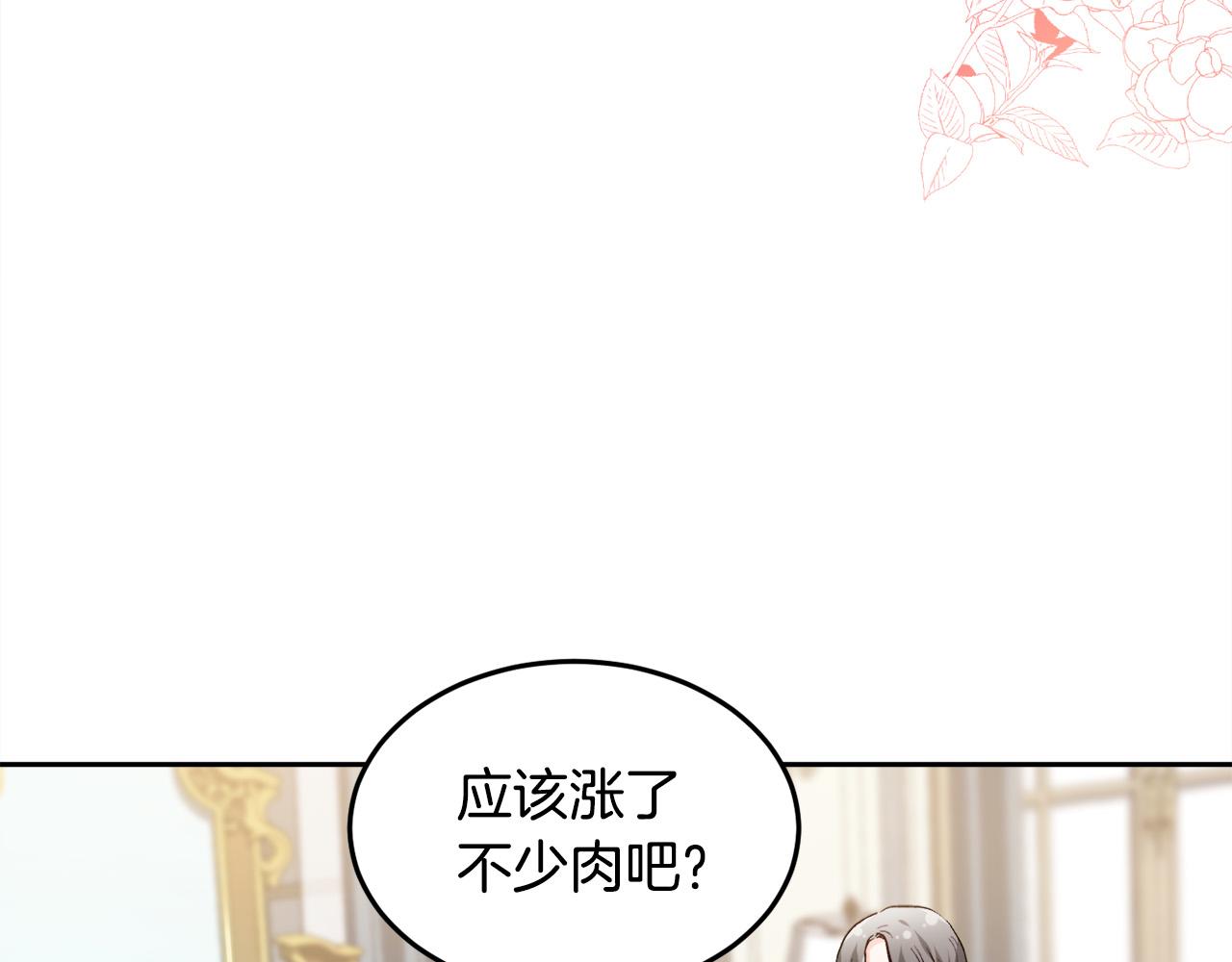第95话 爸妈嫌弃我？75