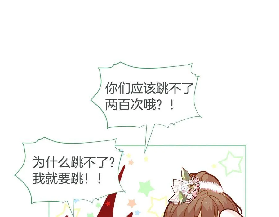第45话 交朋友105