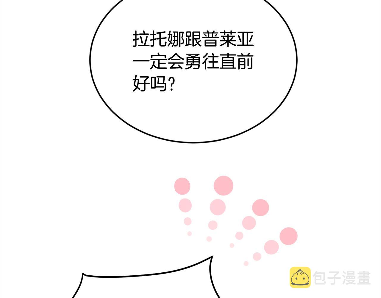第138话 我喜欢你！137