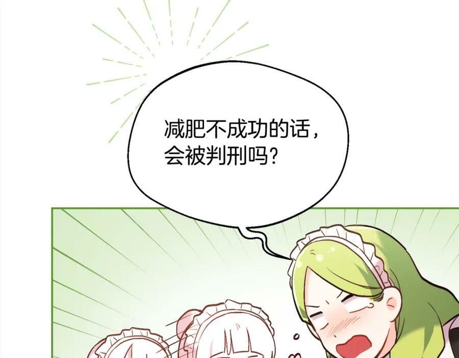 第156话 减肥自行车141