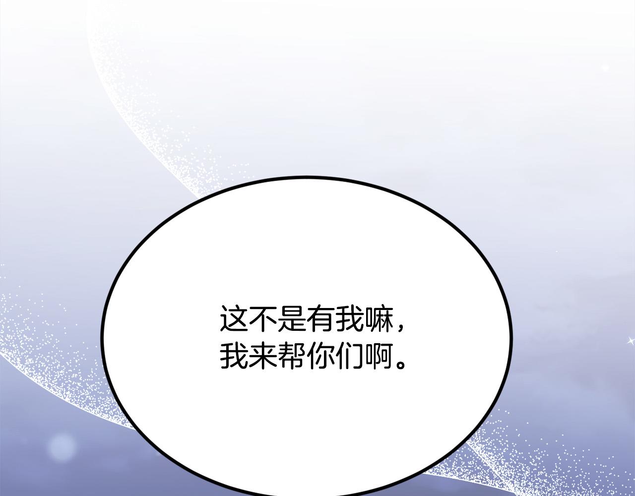第121话 大仇得报！197