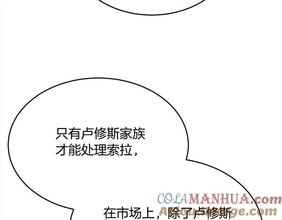 第169话 真正的犯人！120