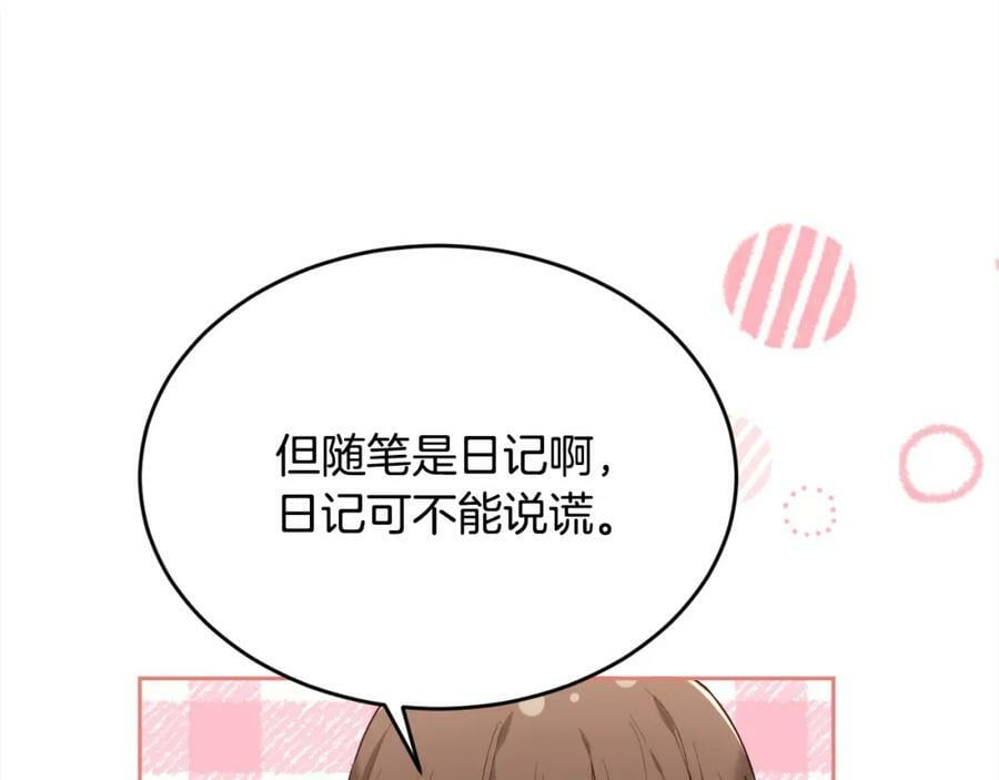 第157话 单身狗心里苦啊T^T127