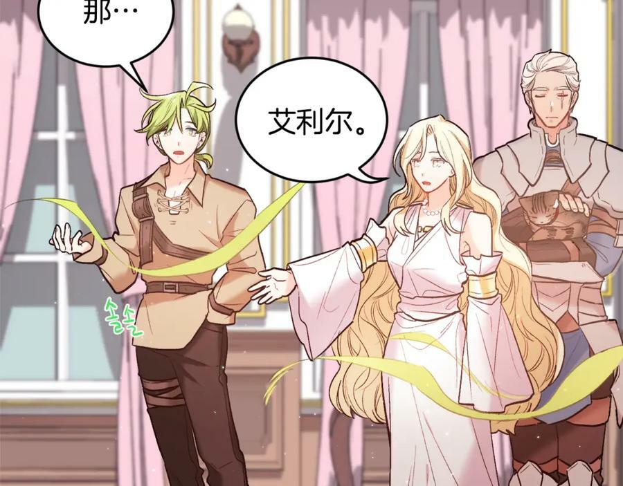 第161话 难言之隐47