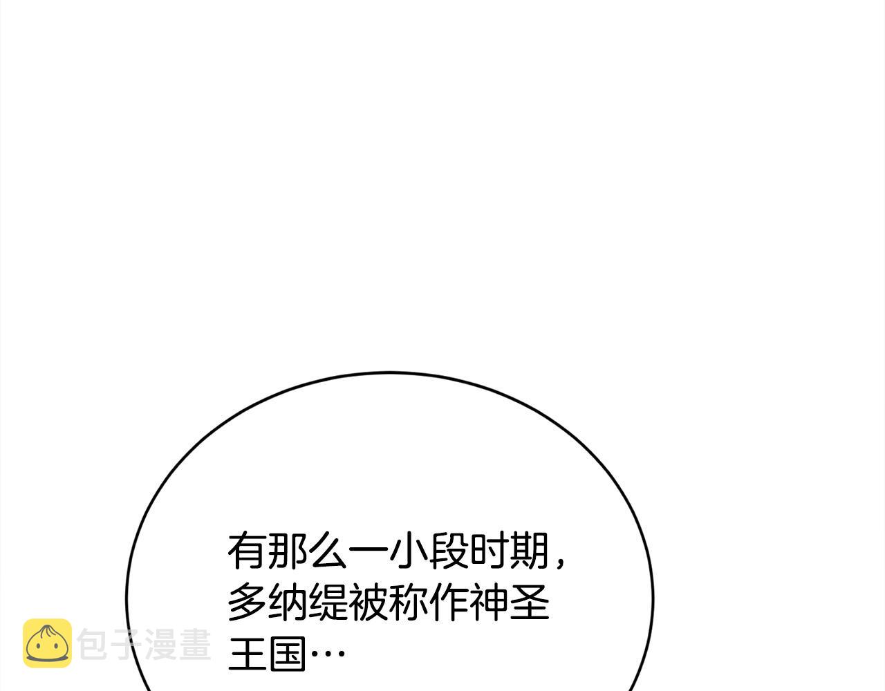 第108话 恩怨纠葛98