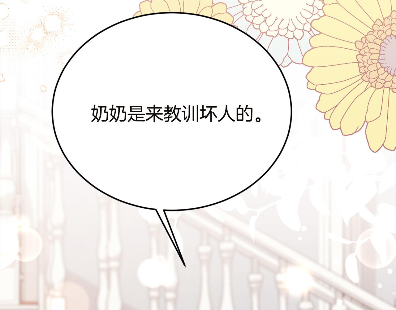 第132话 恶人也会怕？92