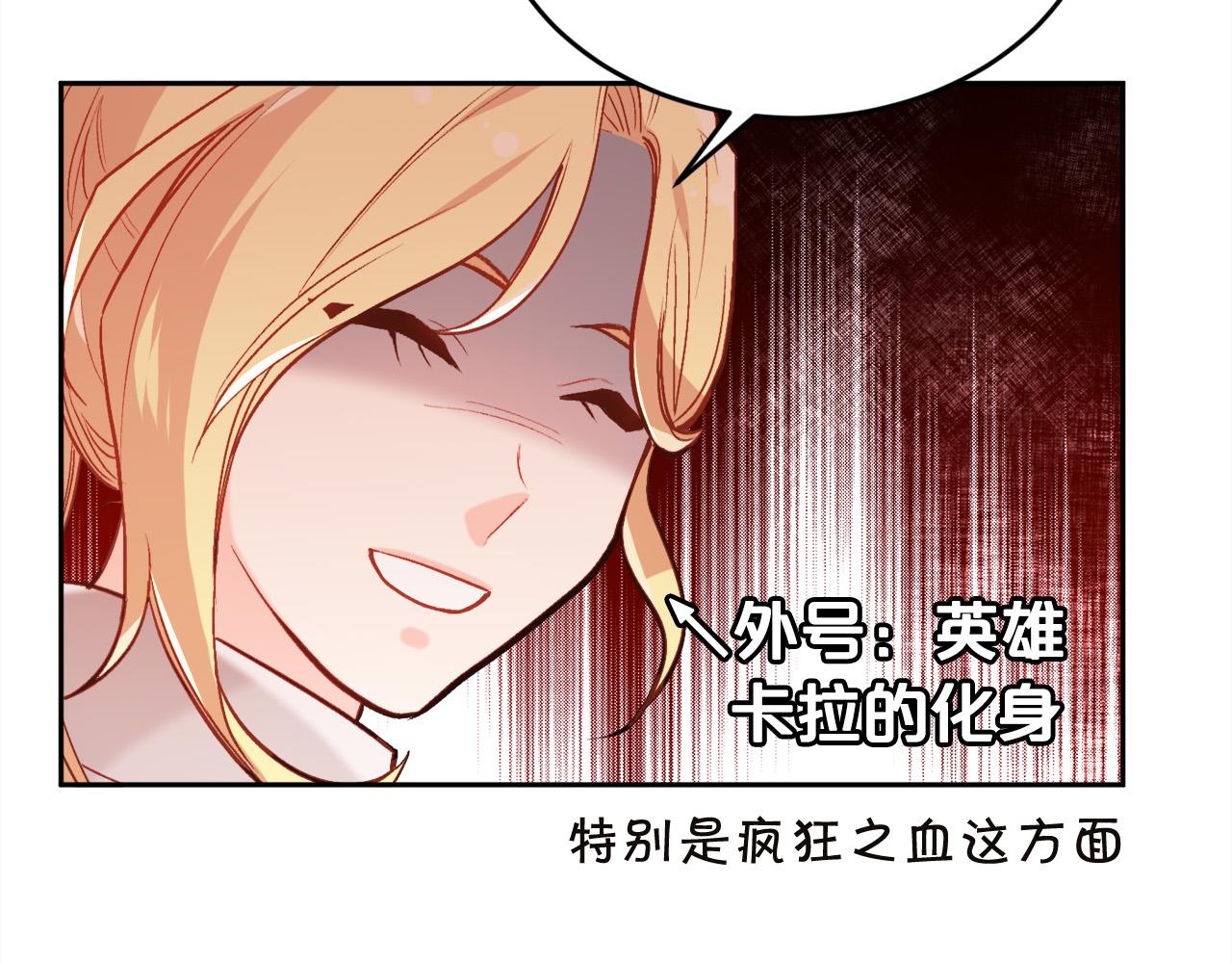 第131话 帝国女人的梦！115