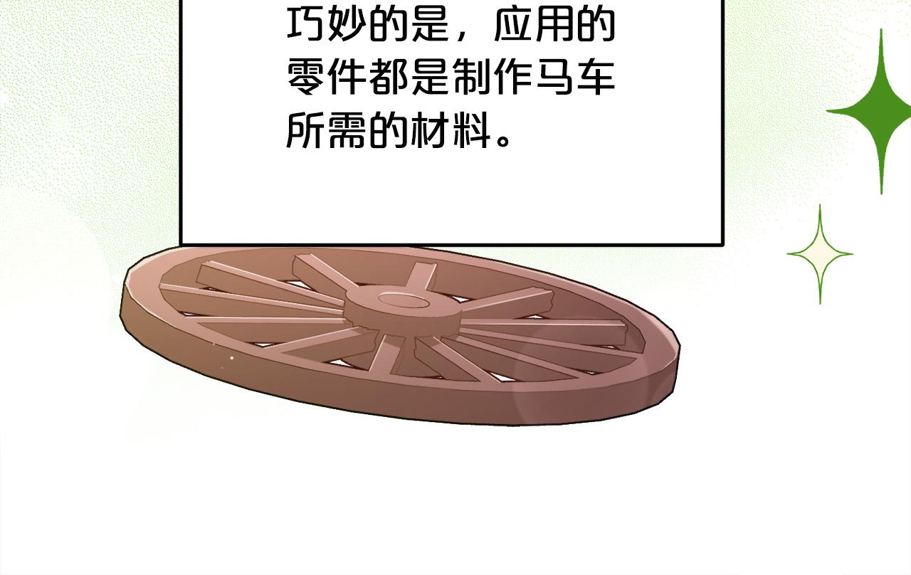 第105话 学骑车110