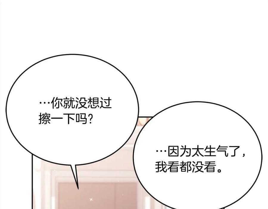 第152话 哥哥，对不起T^T2