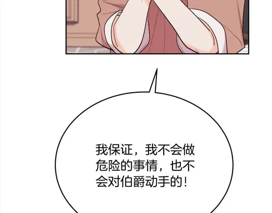 第187话 救人计划43