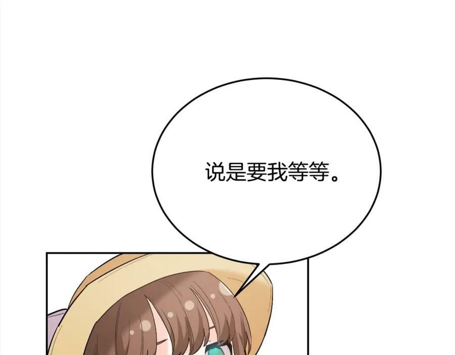 第162话 到底隐瞒了什么？25
